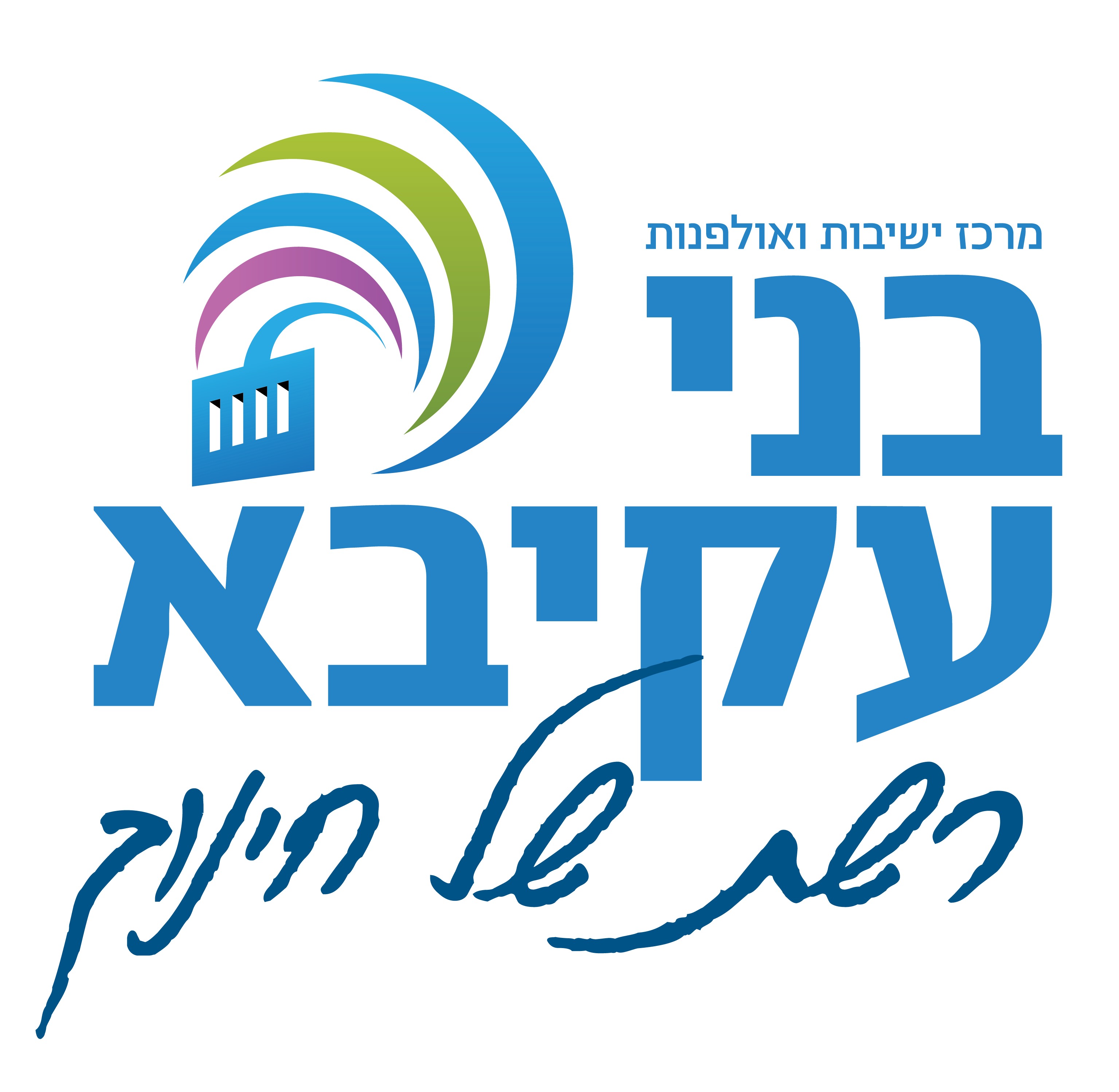 עיריית אשקלון